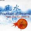 Download track Fountain Of Dreams