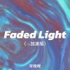 Download track Faded Light (1.1X加速版伴奏)