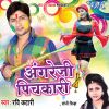 Download track Bhitari Ghusala Ae Bhauji