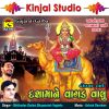 Download track Hu To Dhole Ramune Madi