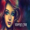 Download track Majhay Majhay Ami