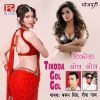 Download track Dekhi Halwa