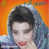 Download track Ana 'Aou Heeye - انا او هي