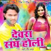 Download track Sarkawale Ba Lahanga Ke Dori