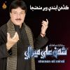 Download track Zainb Tunhji Chadar Jo