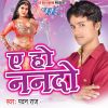 Download track Farale Choli Devra