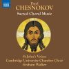 Download track All-Night Vigil, Op. 44: Svete Tihiy