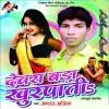 Download track Choliya Ke Bhitar