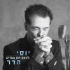 Download track מכורה שלי