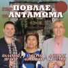 Download track Karagouna / Arvanitovlachiko