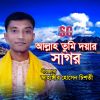 Download track Praner Bondhu Ekbar