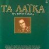 Download track ΛΑΙΚΟ ΤΣΑ - ΤΣΑ