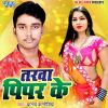 Download track Dharihe Jani Re Didiya