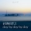 Download track 对他的思念day By Day By Day (伴奏)