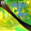 Download track Amar Priyar Koster