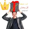 Download track رمضان كريم