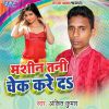 Download track Bebiya Ka Khojele