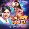 Download track Marab Satake Lahnga Pe