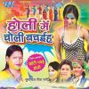 Download track Holi Me Choli Bachaiha