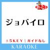 Download track ジョバイロ -1Key (原曲歌手: ポルノグラフィティ)