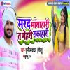 Download track Marad Mansahari Ta Mehari Sakahari