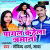 Download track Bolela Dilwa I Love U