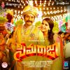 Download track Raja Raja Seemaraja (Karaoke Version)