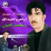 Download track Yakhidar Al Eayn