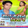 Download track Yadav Ji Maal Have Makhan