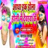 Download track Apana Godi Me Baitha Ke Kara Na Khela Jija Ji