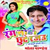 Download track Piya Chhute Nahi Janam Janmwa