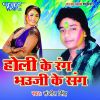 Download track Dale Dhodhi Me Deyarwa