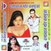 Download track Rangbaj Mor Balmua Sine Pe Mare