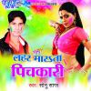 Download track Lahar Marata Rang Pichkariya Me