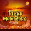 Download track Madhur Madhur Ati Paavan Naam Sri Ram Jai Ram Jai Jai Ram - Sankirtan