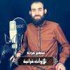 Download track سورة الحجر