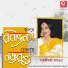 Download track Jago Krishnakoli