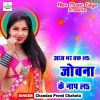 Download track Bhauji Bhaili Ijat Bechni Ho