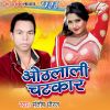 Download track Jila Jahanabad Me