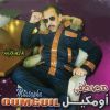 Download track Li Gal Lhoub Gher Sahal