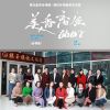 Download track 美香离家的日子 (合唱版伴奏)