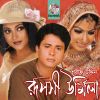 Download track Ruposhi Urmila