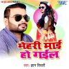 Download track Tohar Naina Nashila