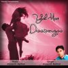 Download track Deewana Bana Ke Kaha Chal Diye