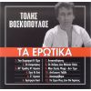 Download track ΟΙ ΆΝΤΡΕΣ ΔΕΝ ΜΙΛΟΥΝ ΠΟΛΥ