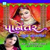 Download track Kori Re Gagaradi Maa Sopari No