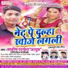 Download track Kha Ke Kasam