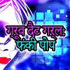 Download track आने वाला समय