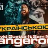 Download track Dangerous