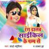 Download track Darad Badi Hot Karihaiya